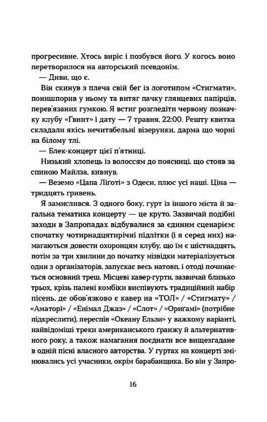 Степовий бог оновлене доповнене Ціна (цена) 346.90грн. | придбати  купити (купить) Степовий бог оновлене доповнене доставка по Украине, купить книгу, детские игрушки, компакт диски 4
