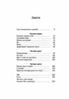 Степовий бог оновлене доповнене Ціна (цена) 346.90грн. | придбати  купити (купить) Степовий бог оновлене доповнене доставка по Украине, купить книгу, детские игрушки, компакт диски 1