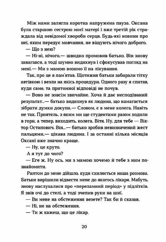 Степовий бог оновлене доповнене Ціна (цена) 346.90грн. | придбати  купити (купить) Степовий бог оновлене доповнене доставка по Украине, купить книгу, детские игрушки, компакт диски 8