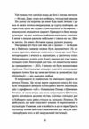 Степовий бог оновлене доповнене Ціна (цена) 346.90грн. | придбати  купити (купить) Степовий бог оновлене доповнене доставка по Украине, купить книгу, детские игрушки, компакт диски 6