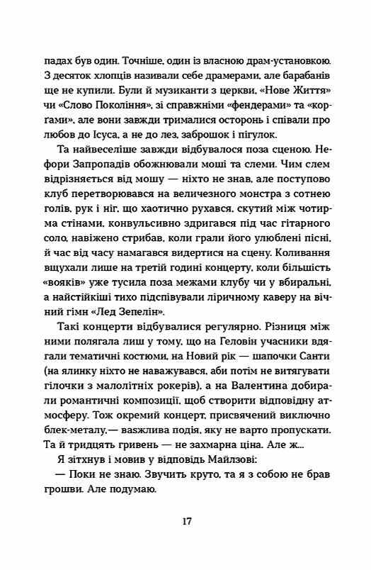 Степовий бог оновлене доповнене Ціна (цена) 346.90грн. | придбати  купити (купить) Степовий бог оновлене доповнене доставка по Украине, купить книгу, детские игрушки, компакт диски 5