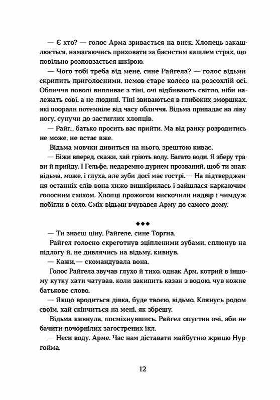 Тінь мертвого бога Ціна (цена) 385.00грн. | придбати  купити (купить) Тінь мертвого бога доставка по Украине, купить книгу, детские игрушки, компакт диски 5