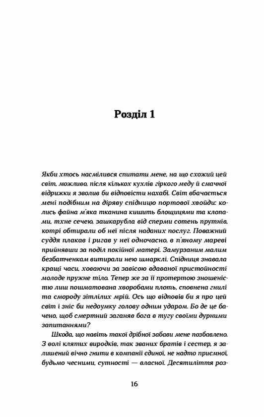 Тінь мертвого бога Ціна (цена) 385.00грн. | придбати  купити (купить) Тінь мертвого бога доставка по Украине, купить книгу, детские игрушки, компакт диски 8