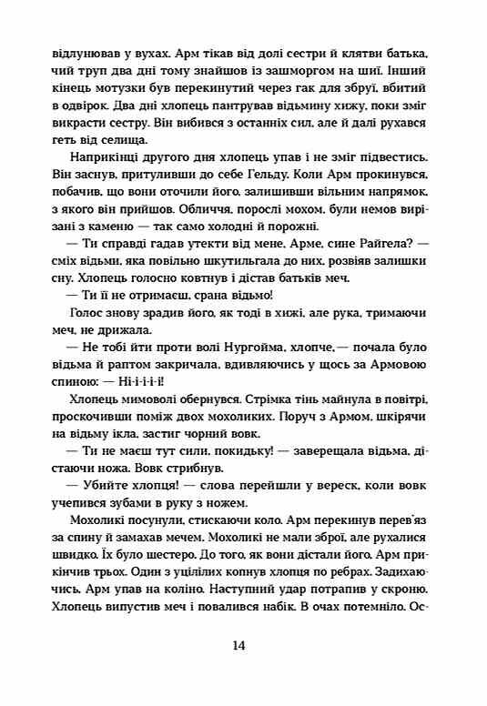 Тінь мертвого бога Ціна (цена) 385.00грн. | придбати  купити (купить) Тінь мертвого бога доставка по Украине, купить книгу, детские игрушки, компакт диски 7
