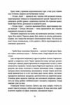Тінь мертвого бога Ціна (цена) 385.00грн. | придбати  купити (купить) Тінь мертвого бога доставка по Украине, купить книгу, детские игрушки, компакт диски 4