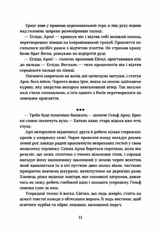 Тінь мертвого бога Ціна (цена) 385.00грн. | придбати  купити (купить) Тінь мертвого бога доставка по Украине, купить книгу, детские игрушки, компакт диски 4