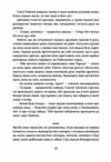 Тінь мертвого бога Ціна (цена) 385.00грн. | придбати  купити (купить) Тінь мертвого бога доставка по Украине, купить книгу, детские игрушки, компакт диски 6