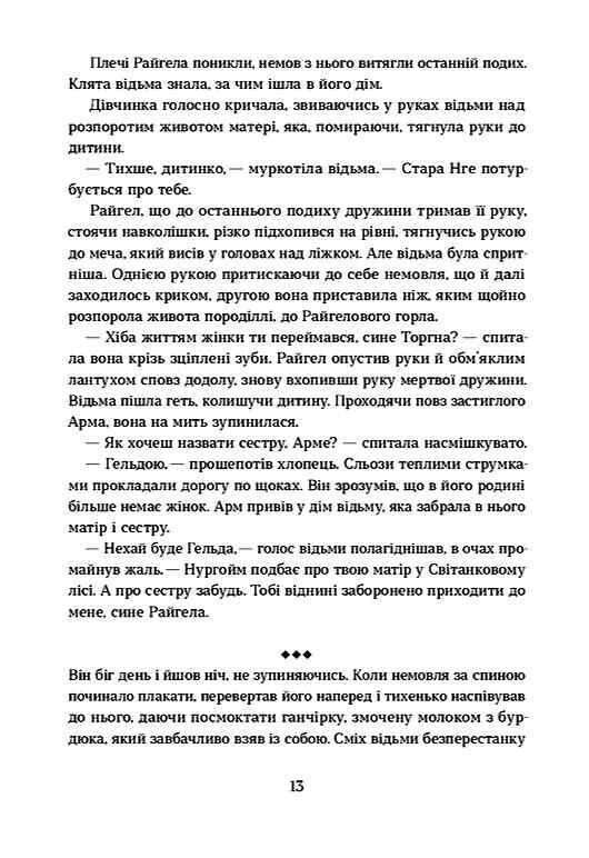 Тінь мертвого бога Ціна (цена) 385.00грн. | придбати  купити (купить) Тінь мертвого бога доставка по Украине, купить книгу, детские игрушки, компакт диски 6