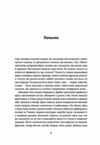 Тінь мертвого бога Ціна (цена) 385.00грн. | придбати  купити (купить) Тінь мертвого бога доставка по Украине, купить книгу, детские игрушки, компакт диски 2