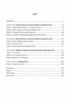Netflix і культура інновацій Ціна (цена) 314.10грн. | придбати  купити (купить) Netflix і культура інновацій доставка по Украине, купить книгу, детские игрушки, компакт диски 1