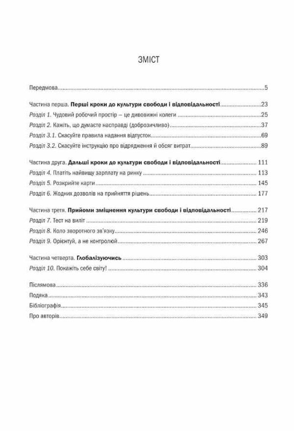 Netflix і культура інновацій Ціна (цена) 314.10грн. | придбати  купити (купить) Netflix і культура інновацій доставка по Украине, купить книгу, детские игрушки, компакт диски 1
