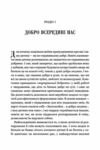 Виховані діти свідомих батьків Як зростати разом Ціна (цена) 384.70грн. | придбати  купити (купить) Виховані діти свідомих батьків Як зростати разом доставка по Украине, купить книгу, детские игрушки, компакт диски 11