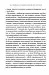 Виховані діти свідомих батьків Як зростати разом Ціна (цена) 384.70грн. | придбати  купити (купить) Виховані діти свідомих батьків Як зростати разом доставка по Украине, купить книгу, детские игрушки, компакт диски 9