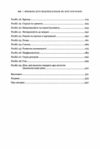 Виховані діти свідомих батьків Як зростати разом Ціна (цена) 384.70грн. | придбати  купити (купить) Виховані діти свідомих батьків Як зростати разом доставка по Украине, купить книгу, детские игрушки, компакт диски 2