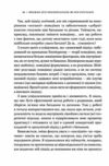 Виховані діти свідомих батьків Як зростати разом Ціна (цена) 384.70грн. | придбати  купити (купить) Виховані діти свідомих батьків Як зростати разом доставка по Украине, купить книгу, детские игрушки, компакт диски 6