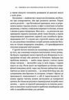 Виховані діти свідомих батьків Як зростати разом Ціна (цена) 384.70грн. | придбати  купити (купить) Виховані діти свідомих батьків Як зростати разом доставка по Украине, купить книгу, детские игрушки, компакт диски 8