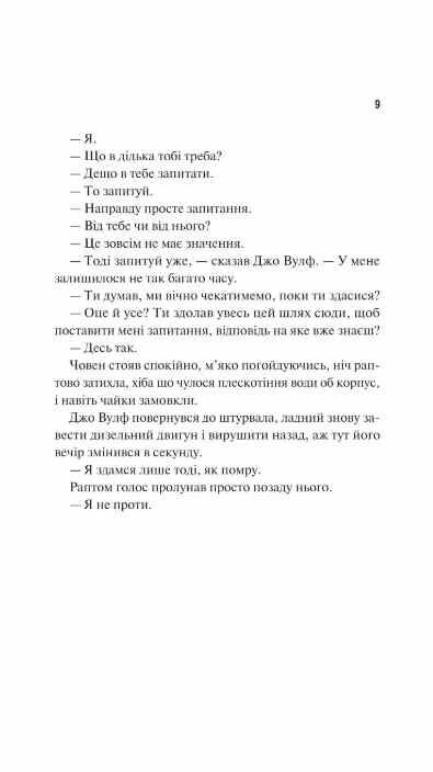 Дім Вульфів Ціна (цена) 361.20грн. | придбати  купити (купить) Дім Вульфів доставка по Украине, купить книгу, детские игрушки, компакт диски 3