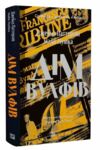 Дім Вульфів Ціна (цена) 364.80грн. | придбати  купити (купить) Дім Вульфів доставка по Украине, купить книгу, детские игрушки, компакт диски 0