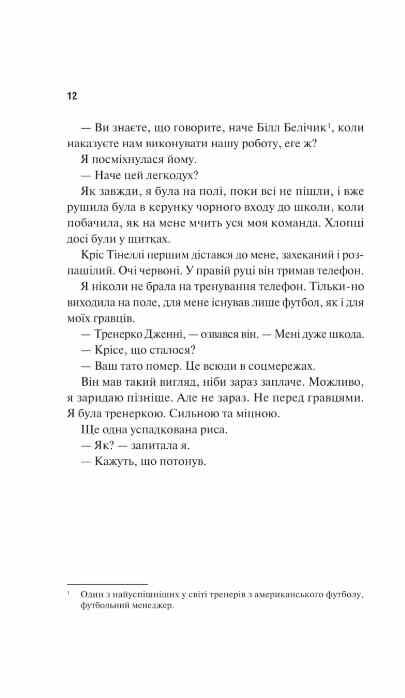Дім Вульфів Ціна (цена) 361.20грн. | придбати  купити (купить) Дім Вульфів доставка по Украине, купить книгу, детские игрушки, компакт диски 6