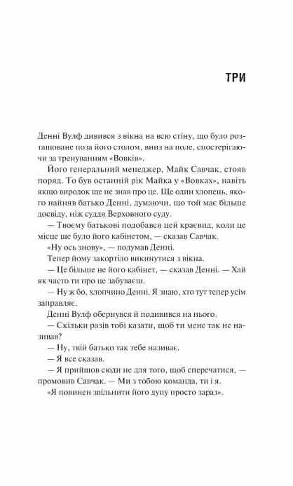 Дім Вульфів Ціна (цена) 361.20грн. | придбати  купити (купить) Дім Вульфів доставка по Украине, купить книгу, детские игрушки, компакт диски 7