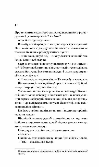 Дім Вульфів Ціна (цена) 361.20грн. | придбати  купити (купить) Дім Вульфів доставка по Украине, купить книгу, детские игрушки, компакт диски 2