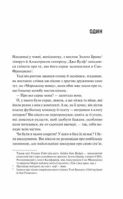 Дім Вульфів Ціна (цена) 361.20грн. | придбати  купити (купить) Дім Вульфів доставка по Украине, купить книгу, детские игрушки, компакт диски 1