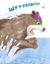 Коли свинки літають Ціна (цена) 306.20грн. | придбати  купити (купить) Коли свинки літають доставка по Украине, купить книгу, детские игрушки, компакт диски 7