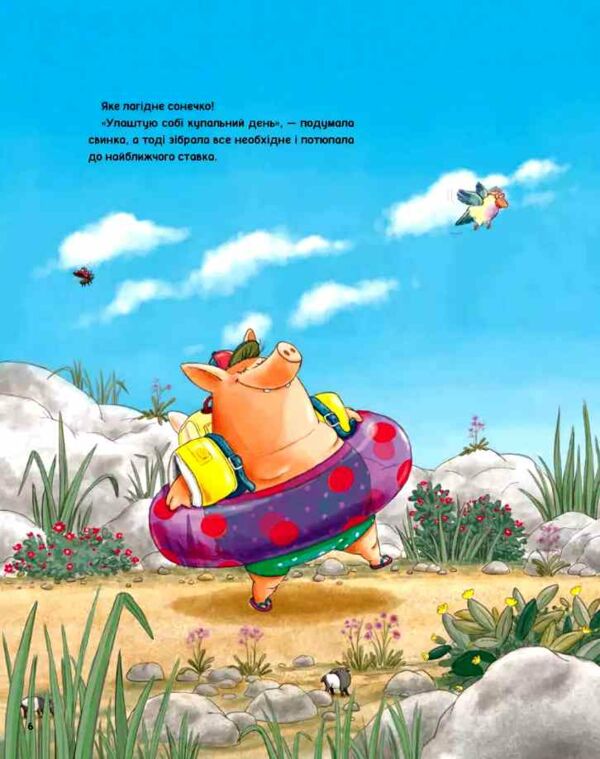 Коли свинки літають Ціна (цена) 306.20грн. | придбати  купити (купить) Коли свинки літають доставка по Украине, купить книгу, детские игрушки, компакт диски 1