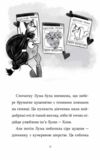 Лума та її хатній дракон Ціна (цена) 235.60грн. | придбати  купити (купить) Лума та її хатній дракон доставка по Украине, купить книгу, детские игрушки, компакт диски 3