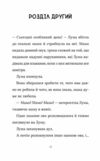 Лума та її хатній дракон Ціна (цена) 235.60грн. | придбати  купити (купить) Лума та її хатній дракон доставка по Украине, купить книгу, детские игрушки, компакт диски 5