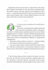 Що зі мною? Ціна (цена) 386.80грн. | придбати  купити (купить) Що зі мною? доставка по Украине, купить книгу, детские игрушки, компакт диски 3