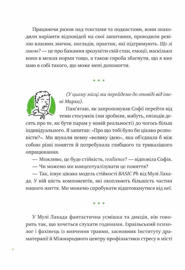 Що зі мною? Ціна (цена) 386.80грн. | придбати  купити (купить) Що зі мною? доставка по Украине, купить книгу, детские игрушки, компакт диски 3