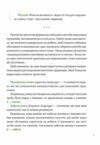 Що зі мною? Ціна (цена) 386.80грн. | придбати  купити (купить) Що зі мною? доставка по Украине, купить книгу, детские игрушки, компакт диски 6