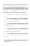 Що зі мною? Ціна (цена) 386.80грн. | придбати  купити (купить) Що зі мною? доставка по Украине, купить книгу, детские игрушки, компакт диски 5