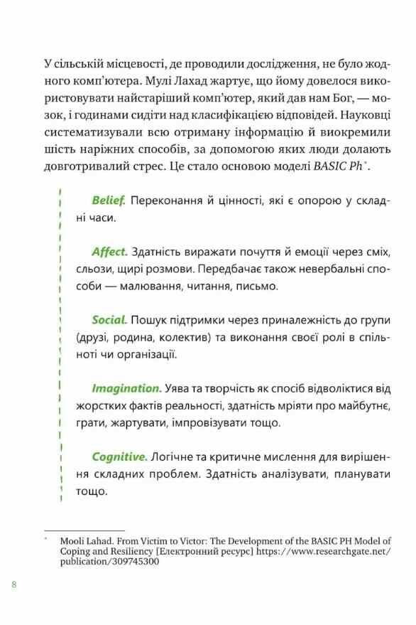 Що зі мною? Ціна (цена) 386.80грн. | придбати  купити (купить) Що зі мною? доставка по Украине, купить книгу, детские игрушки, компакт диски 5