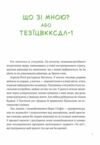 Що зі мною? Ціна (цена) 386.80грн. | придбати  купити (купить) Що зі мною? доставка по Украине, купить книгу, детские игрушки, компакт диски 2