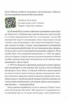 Що зі мною? Ціна (цена) 386.80грн. | придбати  купити (купить) Що зі мною? доставка по Украине, купить книгу, детские игрушки, компакт диски 4