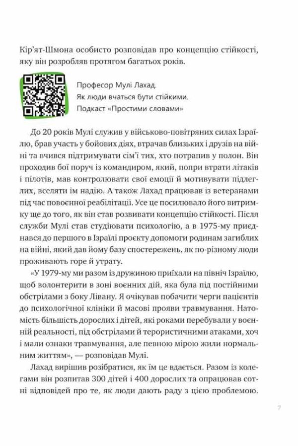Що зі мною? Ціна (цена) 386.80грн. | придбати  купити (купить) Що зі мною? доставка по Украине, купить книгу, детские игрушки, компакт диски 4
