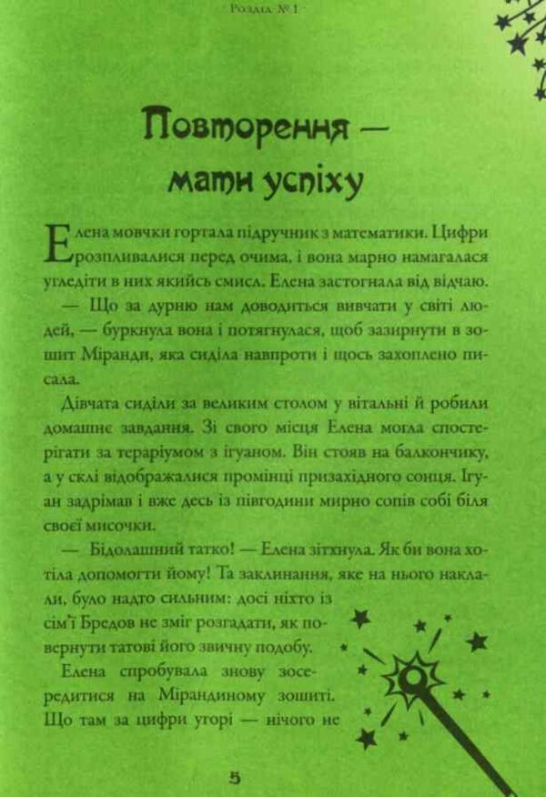 Чародійки комплект 4 книги Ціна (цена) 98.00грн. | придбати  купити (купить) Чародійки комплект 4 книги доставка по Украине, купить книгу, детские игрушки, компакт диски 4