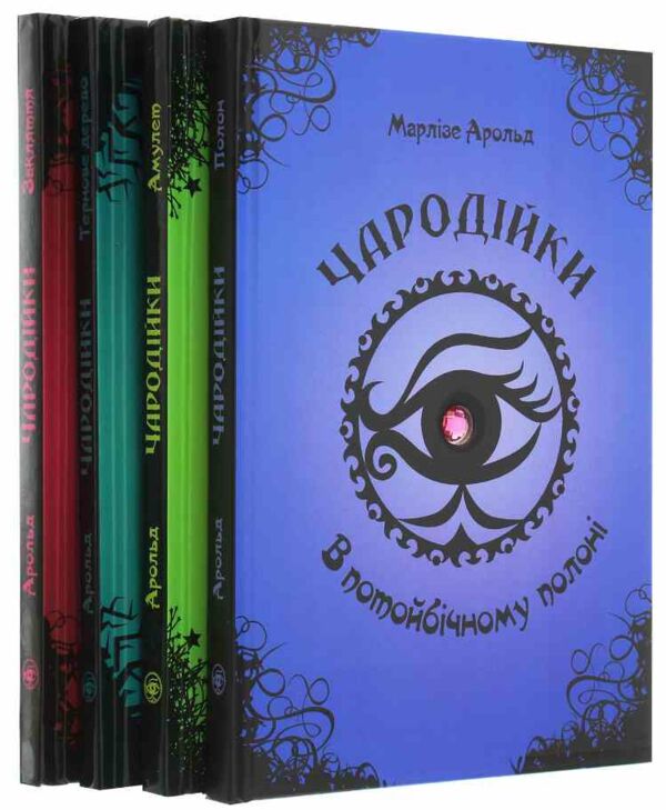 Чародійки комплект 4 книги Ціна (цена) 98.00грн. | придбати  купити (купить) Чародійки комплект 4 книги доставка по Украине, купить книгу, детские игрушки, компакт диски 0