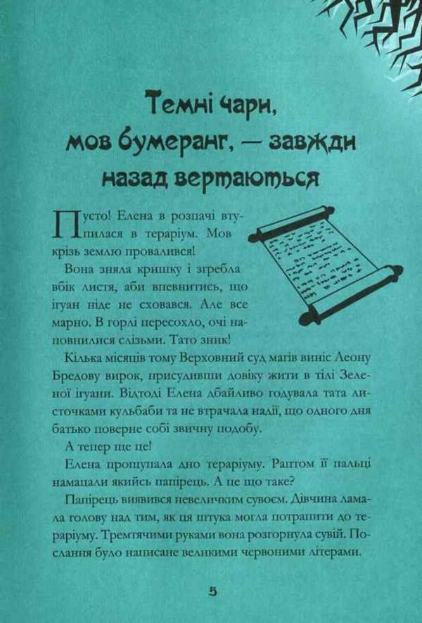 Чародійки комплект 4 книги Ціна (цена) 98.00грн. | придбати  купити (купить) Чародійки комплект 4 книги доставка по Украине, купить книгу, детские игрушки, компакт диски 6