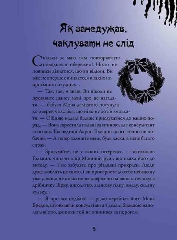 Чародійки комплект 4 книги Ціна (цена) 98.00грн. | придбати  купити (купить) Чародійки комплект 4 книги доставка по Украине, купить книгу, детские игрушки, компакт диски 2