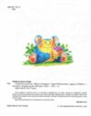 Чаювання велетня Ціна (цена) 247.70грн. | придбати  купити (купить) Чаювання велетня доставка по Украине, купить книгу, детские игрушки, компакт диски 1