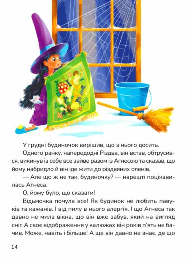 Чаювання велетня Ціна (цена) 247.70грн. | придбати  купити (купить) Чаювання велетня доставка по Украине, купить книгу, детские игрушки, компакт диски 3