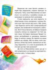 Чаювання велетня Ціна (цена) 247.70грн. | придбати  купити (купить) Чаювання велетня доставка по Украине, купить книгу, детские игрушки, компакт диски 5