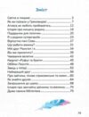 Чаювання велетня Ціна (цена) 247.70грн. | придбати  купити (купить) Чаювання велетня доставка по Украине, купить книгу, детские игрушки, компакт диски 2
