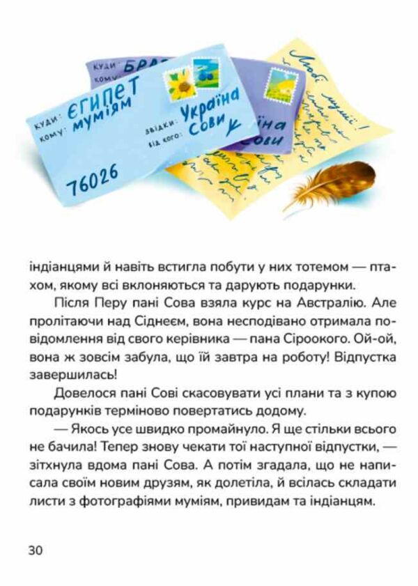 Чаювання велетня Ціна (цена) 247.70грн. | придбати  купити (купить) Чаювання велетня доставка по Украине, купить книгу, детские игрушки, компакт диски 6