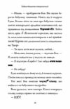 Бабця бандитка повертається Ціна (цена) 458.80грн. | придбати  купити (купить) Бабця бандитка повертається доставка по Украине, купить книгу, детские игрушки, компакт диски 6