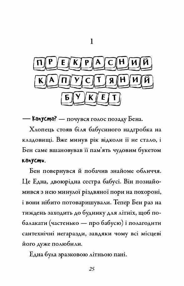 Бабця бандитка повертається Ціна (цена) 458.80грн. | придбати  купити (купить) Бабця бандитка повертається доставка по Украине, купить книгу, детские игрушки, компакт диски 1
