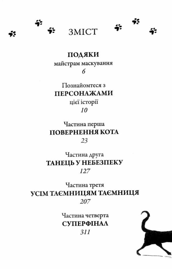 Бабця бандитка повертається Ціна (цена) 458.80грн. | придбати  купити (купить) Бабця бандитка повертається доставка по Украине, купить книгу, детские игрушки, компакт диски 7